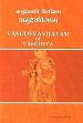 Vasudevavijayam of Vasudeva /  Devi, P. Syamala (Dr.) (Ed.)