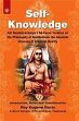 Self Knowledge: Adi Shankaracharya's 68 Verse Treatise on the Philosophy of Non-Dualism (The Absolute Oneness of Ultimate Reality) /  Davis, Roy Eugene 