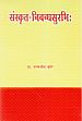 Sanskrit-Nibandhsurbhih /  Kaur, Paramjeet (Dr.)