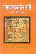 Ramayanakalina Nari: Ek Anushilan (in Hindi) /  Kujura, Skolastika (Dr.)