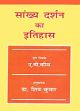 Sankhya Darshan ka Itihas (in Hindi) /  Keeth, A.B. 