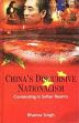 China's Discursive Nationalism: Contending in Softer Realms /  Singh, Bhavna 