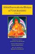 Abhidharmakosa-Bhasya of Vasubandhu: The Treasury of Abhidharma and its (Auto) Commentary, 4 Volumes /  Sangpo, Gelong Lodro (Tr.)