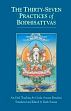 The Thirty-Seven Practices of Bodhisattvas: An Oral Teaching /  Rinpoche, Geshe Sonam 