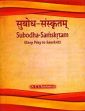 Subodha-Samskrtam: Easy Way to Sanskrit, 3 Volumes /  Roodurmun, P.S. (Dr.)