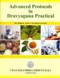 Advanced Protocols in Dravyaguna Practical /  Jani, Dilip K. & Sawant, B. (Drs.)