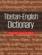 Tibetan-English Dictionary /  Csoma de Koros, Alexander 