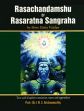 Rasachandamshu or Rasaratna Sangraha by Shree Datta Vaidya (Text with English translation, notes and appendices) /  Krishnamurthy, M.S. (Prof.) (Dr.) (Tr.)
