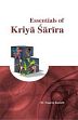 Essentials of Kriya Shareera /  Kamath, Nagaraj (Dr.)