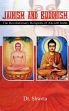 Jainism and Buddhism: The Revolutionary Religions of Ancient India /  Shweta (Dr.)