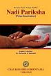 Nadi Pariksha (Pulse Examination) /  Dwivedi, Gannath V. (Dr.)