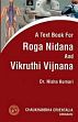 A Text Book for Roga Nidana and Vikruthi Vijnana, 2 Volumes (According to CCIM New Syllabus) /  Kumari, Nisha (Dr.)