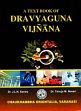 A Text Book of Dravyaguna Vijnana, 2 Volumes /  Sastry, J.L.N. & Nesari, Tanuja M. (Drs.)