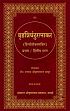 Brihad Nighantu Ratnakar (8 Volumes bound in 4) with Shaligram Aushadhi Shabdsagar (Sanskrit text with Hindi translation) /  Mathur, Sri Duttram Srikrishnalal (Ed.)