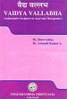 Vaidya Vallabha: Authoritative Scripture on Ayurveda Therapeutics /  Shreevathsa & Arhanth Kumar A. (Drs.)