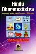 Hindu Dharmasastra (Introduction, Text with English Translation and Sanskrit Shloka Index) 6 Volumes /  Kumar, Pushpendra (Prof.) (Ed.)