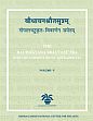 The Baudhayana Srautasutram: With the Commentary of Bhavaswamin and Gopalabhatta, 5 Volumes /  Dharmadhikari, T.N. (Ed.)