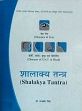 Shalakya Tantra, 2 Parts (bound in one) /  Singh, Rajbir (Dr.)