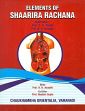 Elements of Shaarira Rachna /  Awasthi, H.H. & Gupta, Neelam (Eds.)