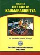 Text Book of Kaumarabhritya, 2 Volumes /  Acharya, Shrinidhi Kumar (Dr.)