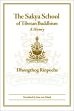 The Sakya School of Tibetan Buddhism: A History /  Rinpoche, Dhongthog 