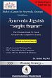 Ayurveda Jigyasa: Ultimate Guide to Crack All Ayurvedic Competitive Exams: Based on Latest Pattern (25+5 Model Papers, 5500 MCQs with Previous Year AIAPGT Papers) [Revised Edition] /  Rai, Shakti Raj (Dr.)