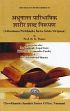 Adhunatana Paribhashika Sarira Sabda Nirupana /  Thatte, D.G. with Gore, Kashinath Gopal & Pandey, Gyanendra (Eds.)