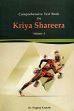 Comprehensive Text Book on Kriya Shareera (2 Volumes) /  Kamath, Nagaraj (Dr.)