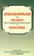 Syadvadamanjari of Mallisena, with the Anyayoga-Vyavaccheda Dvatrimsika of Hemacandra /  Dhruva, A.B. (Ed.)