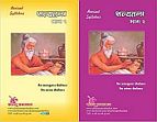 Shalya Tantra, 2 Volumes (Revised Syllabus) /  Shekokar, Anantkumar & Shekokar, Kanchan (Drs.)