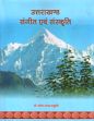 Uttarakhand Sangeet evam Sanskarti /  Yajurvedi, Sarita Pathak (Dr.)