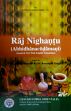 Raj Nighantu (Abhidhanacudamani) (Sanskrit text with English translation) /  Singh, Amritpal & Bishnoi, Ashok (Drs.) [Eds.]