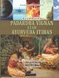 Illustrated Padardha Vignan evam Ayurveda Itihas /  Narasimhacharyulu, K.V.L.; Vidyanath, R. & Nishteswar, K. 