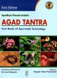 Ayodhya Prasad Achal's Agad Tantra: Text Book of Ayurvedic Toxicology /  Pattanaik, Jina (Dr.) (Tr. & Rev.)
