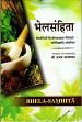 Bhela-Samhita of Maharsi Bhela (Edited with 'Vinodini' Hindi Commentary, Notes and Appendices) /  Katyayan, Abhay (Ed.)