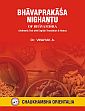Bhavaprakasa Nighantu of Bhavamisra (Authentic Text with English Translation and Notes) /  Vinayak A. (Dr.)
