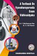 A Textbook on Vyavaharayurveda Evm Vidhivaidyaka /  Rao, P. Mallikarjuna & Kumar, D. Anil (Drs.)