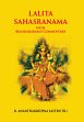 Lalita Sahasranama with Bhaskararaya's Commentary /  Sastry, R. Ananthakrishan (Tr.)