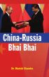 China-Russia: Bhai Bhai /  Chandra, Manish (Dr.)