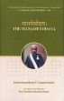 The Manameyodaya of Narayana Bhatta and Narayana Pandita /  Shastri, Mahamahopadhyaya T. Ganapati 