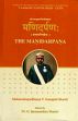 The Manidarpana (Sabdaparichchheda) of Rajachudamanimakhin (Samsodhakah) by Mahamahopadhyaya T. Ganapati Shastri /  Shastri, G. Jayamanikya (Dr.) (Ed.)