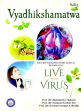 Vyadhikshamatwa: The Cryptography of Bio-Medical Research to Live with Virus /  Mohanty, Bishnupriya; Das, Sangram Keshari & Byadgi, Parameswarappa S. 