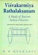 Visvakarmiya Rathalakshanam: A Study in Ancient Indian Chariots (with a Historical note, References, Sanskrit Text and Translation in English) /  Kulkarni, R.P. 