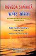 Rigveda Samhita: According to the translation of H.H. Wilson and Bhasya of Sayanacarya, edited and revised with an exhaustive introduction and notes; 4 Volumes (Sanskrit text, English translation & notes) /  Arya, Ravi Prakash & Joshi, K.L. (Eds.)