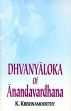 Dhvanyaloka of Anandavardhana (Critically Edited with Introduction, Translation and Notes), 2nd Edition /  Krishnamoorthy, K. (Ed. & Tr.)