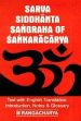 The Sarva Siddhanta Sangraha of Sankaracarya (Sanskrit text with English translation, introduction, notes and glossary) /  Rangacarya, M. (Tr.)