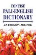 Concise Pali-English Dictionary /  Mahathera, A.P. Buddhadatta 