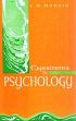 Experiments in Psychology /  Mohsin, S.M. 