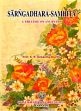 Sarngadhara Samhita of Pt. Sarngadharacarya Son of Pt. Damodara: A Treatise on Ayurveda (Sanskrit text with English translation) /  Murthy, K.R. Srikantha (Tr.)