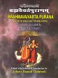 Brahmavaivarta Purana: Brahma-Prakrti and Ganapati Khanda and Sri Krsna-Janma-Khandam; 2 Volumes (Sanskrit text with English translation) /  Nagar, Shanti Lal (Tr.)